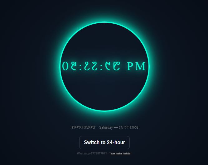 SANTALI DIGITAL CLOCK